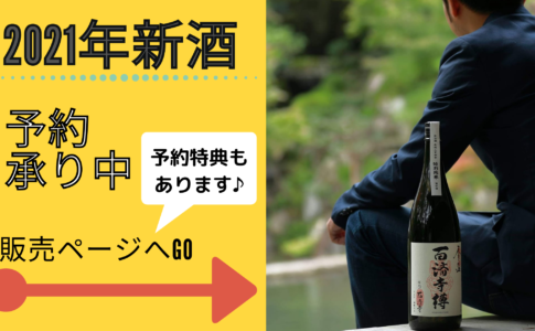 日本酒の作り方 全12行程を図解でわかりやすく紹介 百済寺樽プロジェクト