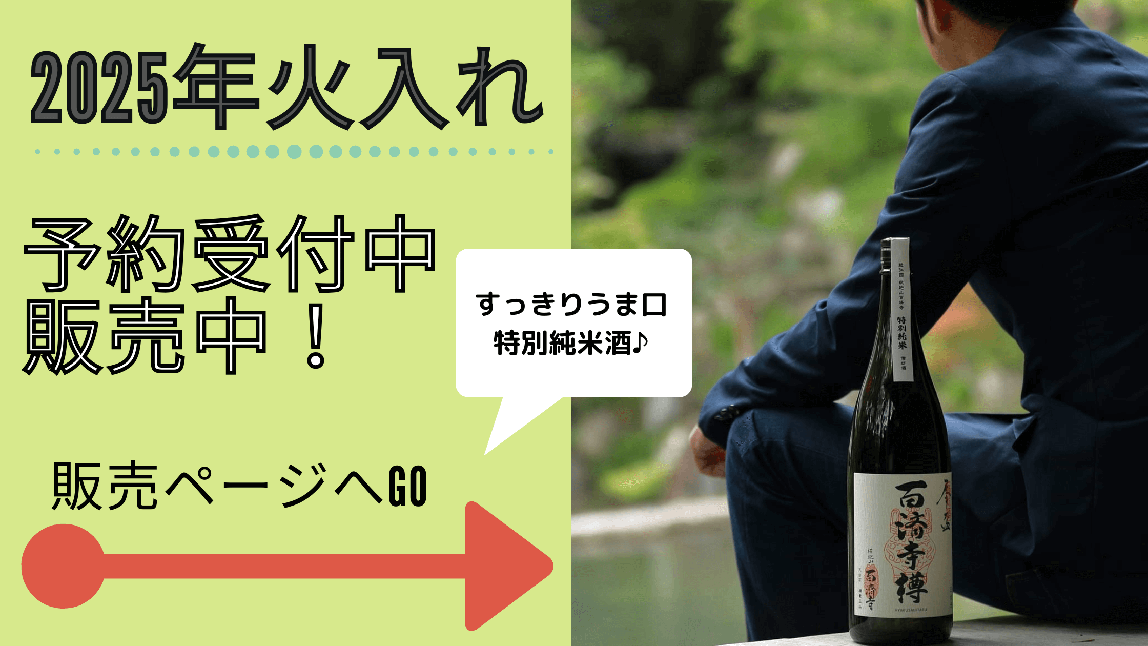 百済寺樽販売サイト