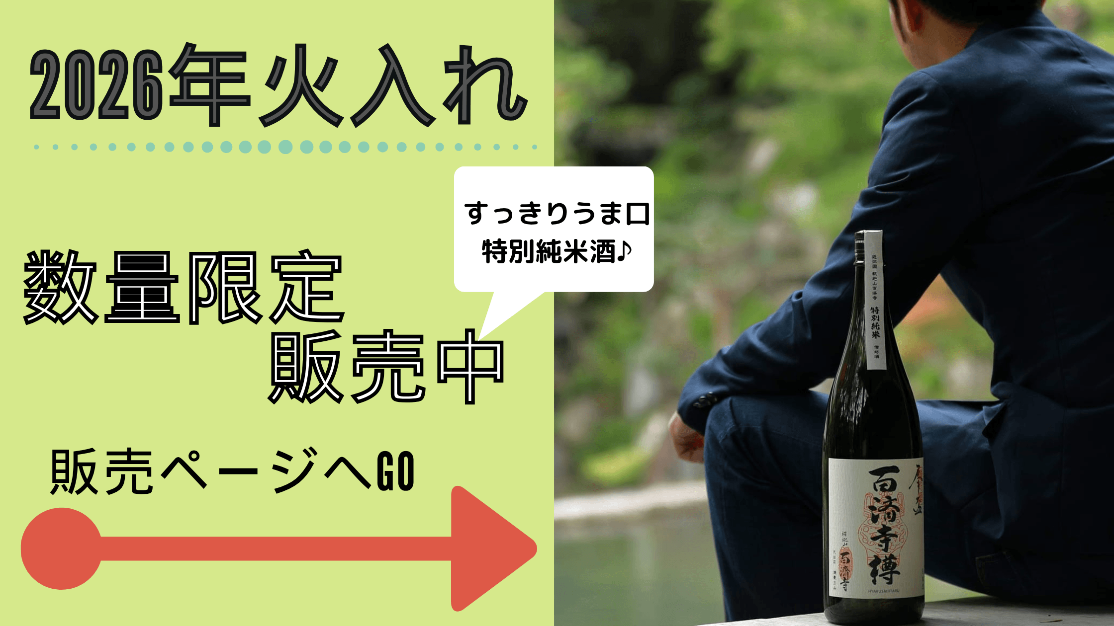 百済寺樽販売サイト